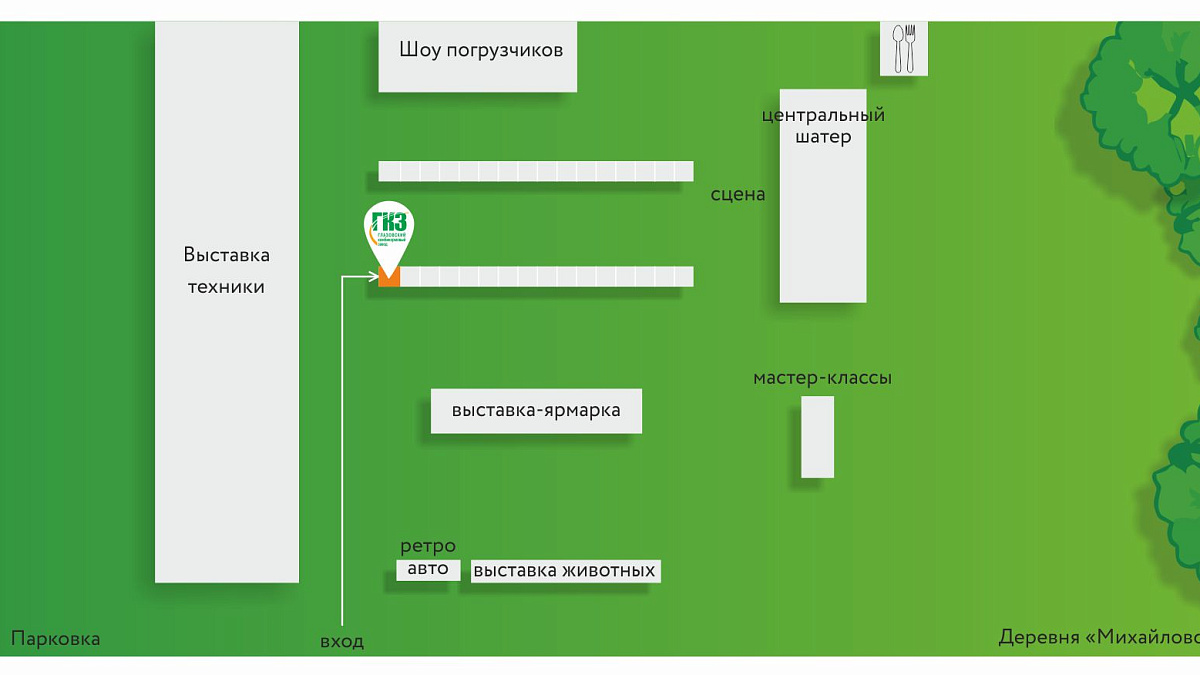 ГКЗ приглашает посетить День Поля в Иваново